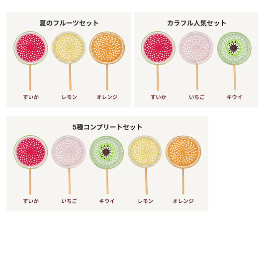 【手編みキット】Ami Uchiwa（あみうちわ）｜フルーツシリーズ｜毛糸で作る編みうちわ｜うちわフレーム付き｜昭和レトロ｜編み図・動画付き