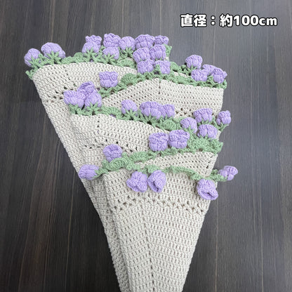 【手編み完成品・一点もの】すずらんブランケット｜立体的な花モチーフの花束ブランケット｜直径約100cm｜ギフト・インテリアに
