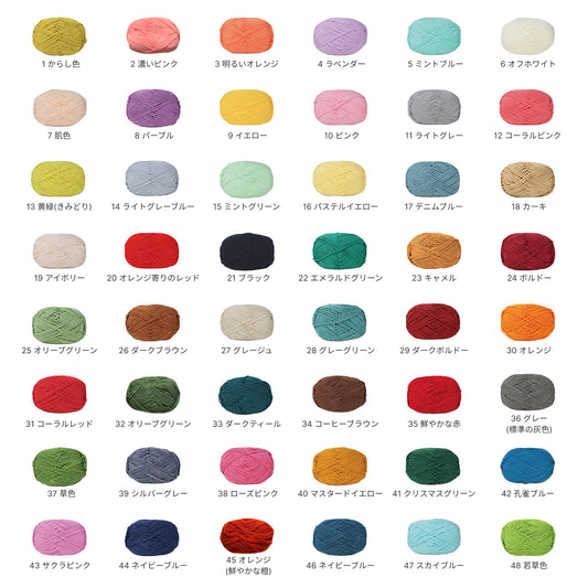 【全86色】ベビーミルクヤーン｜並太・50g｜当店人気No.1のやわらか毛糸｜赤ちゃん・キッズに