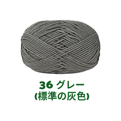 ベビーミルクヤーン 全86色 並太　50g　かぎ針4/0号～6/0号、棒針5〜6号　