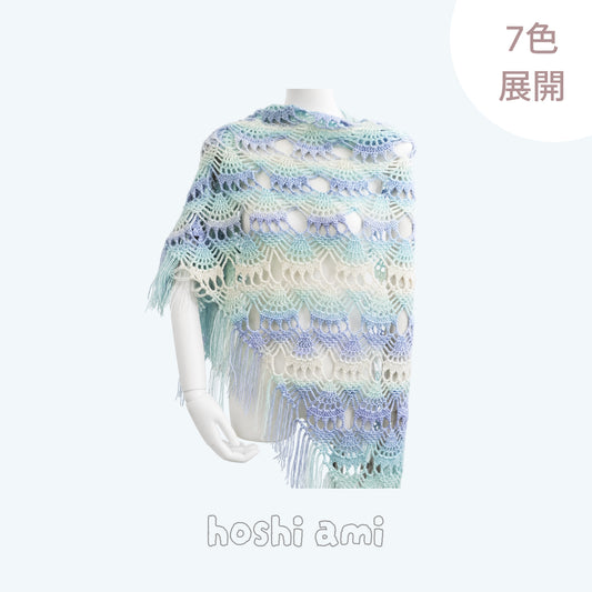 【手編みキット】Pina Fringe Shawl（ピナフリンジショール）｜パイナップル模様の大判ショール｜ロングフリンジ・透かし編み・段染め｜編み図付き（一部動画あり）