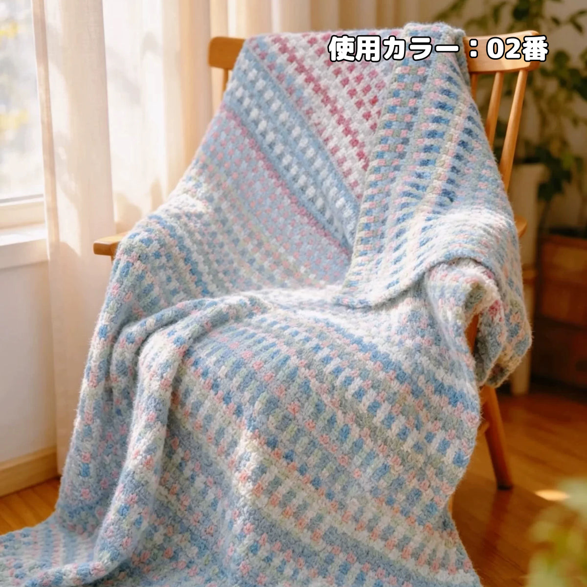 手編みキット】ノルディックブランケット｜にじシリーズ｜北欧風の段