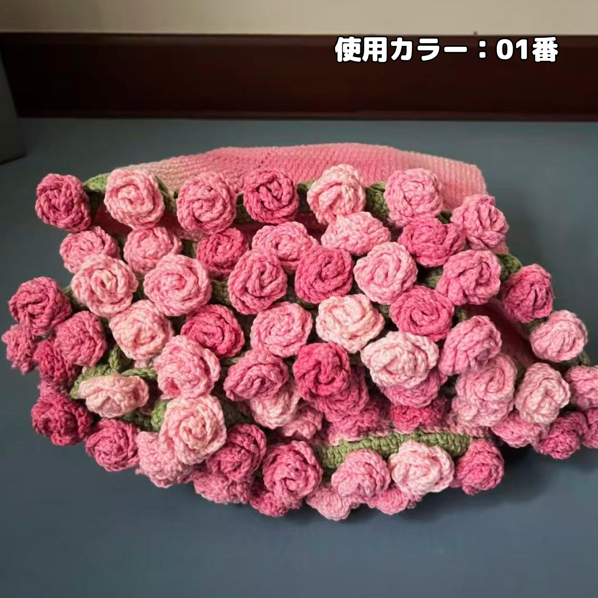 手編みキット | コットン入り花束ブランケット | ノンファーヤーン