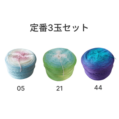 【シルケット加工・綿100%】Joyful Cake Yarn（ジョイフルケーキヤーン）300g｜ロングピッチ段染め・韓国風｜夏用ウェア・ショール・ブランケットに最適｜全36色｜電子版 ショール編みレシピ プレゼント！