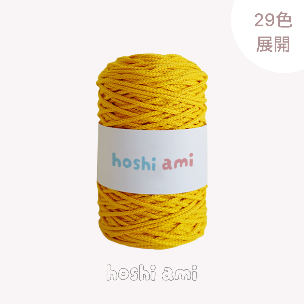 【綿100％】3mmコットン糸200g｜春夏のバッグ・ポーチ・小物作りに｜韓国風バッグにも｜初心者にもおすすめ