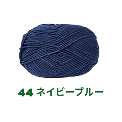 ベビーミルクヤーン 全86色 並太　50g　かぎ針4/0号～6/0号、棒針5〜6号　