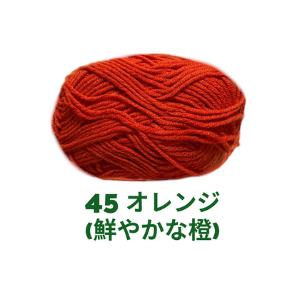 ベビーミルクヤーン 全86色 並太　50g　かぎ針4/0号～6/0号、棒針5〜6号　