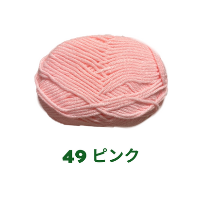 ベビーミルクヤーン 全86色 並太　50g　かぎ針4/0号～6/0号、棒針5〜6号　