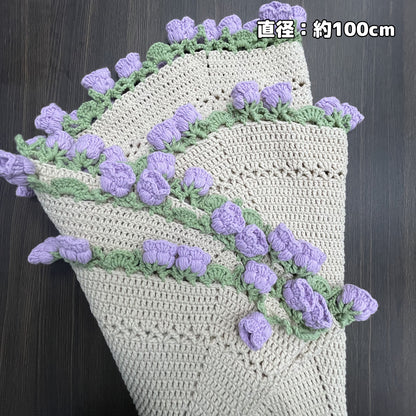 【手編み完成品・一点もの】すずらんブランケット｜立体的な花モチーフの花束ブランケット｜直径約100cm｜ギフト・インテリアに