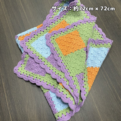 【手編み完成品・一点もの】レトロスクエアブランケット｜レトロカラーの配色｜約72×72cm｜ひざ掛け・インテリア・ギフトに