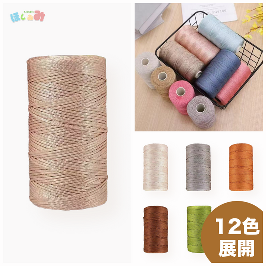 アイスシルク光沢ラミー糸 100g  夏用バッグ・ハット向け