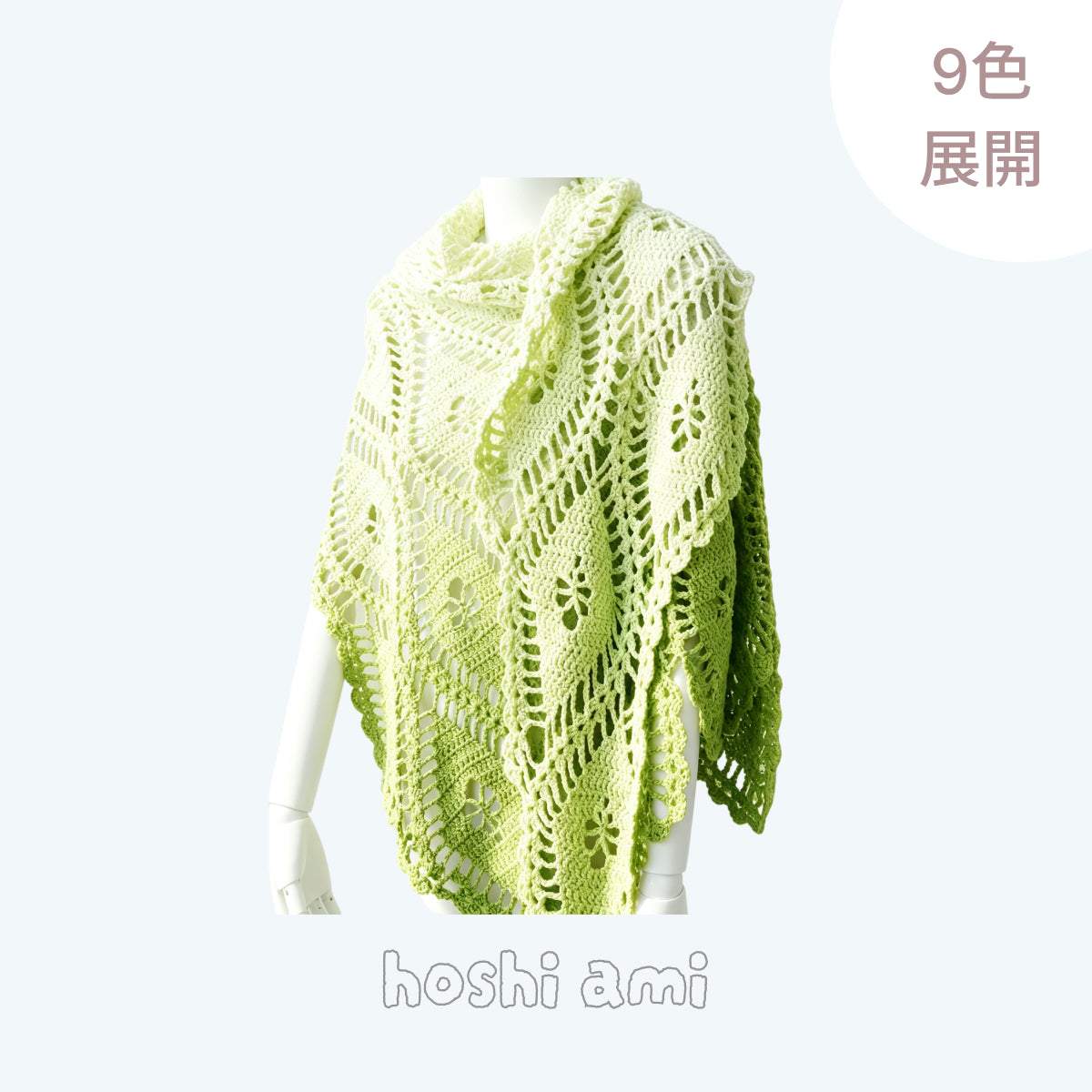 DIY編み物キット全集｜素敵な作品が作れるハンドメイドセット – hoshiami