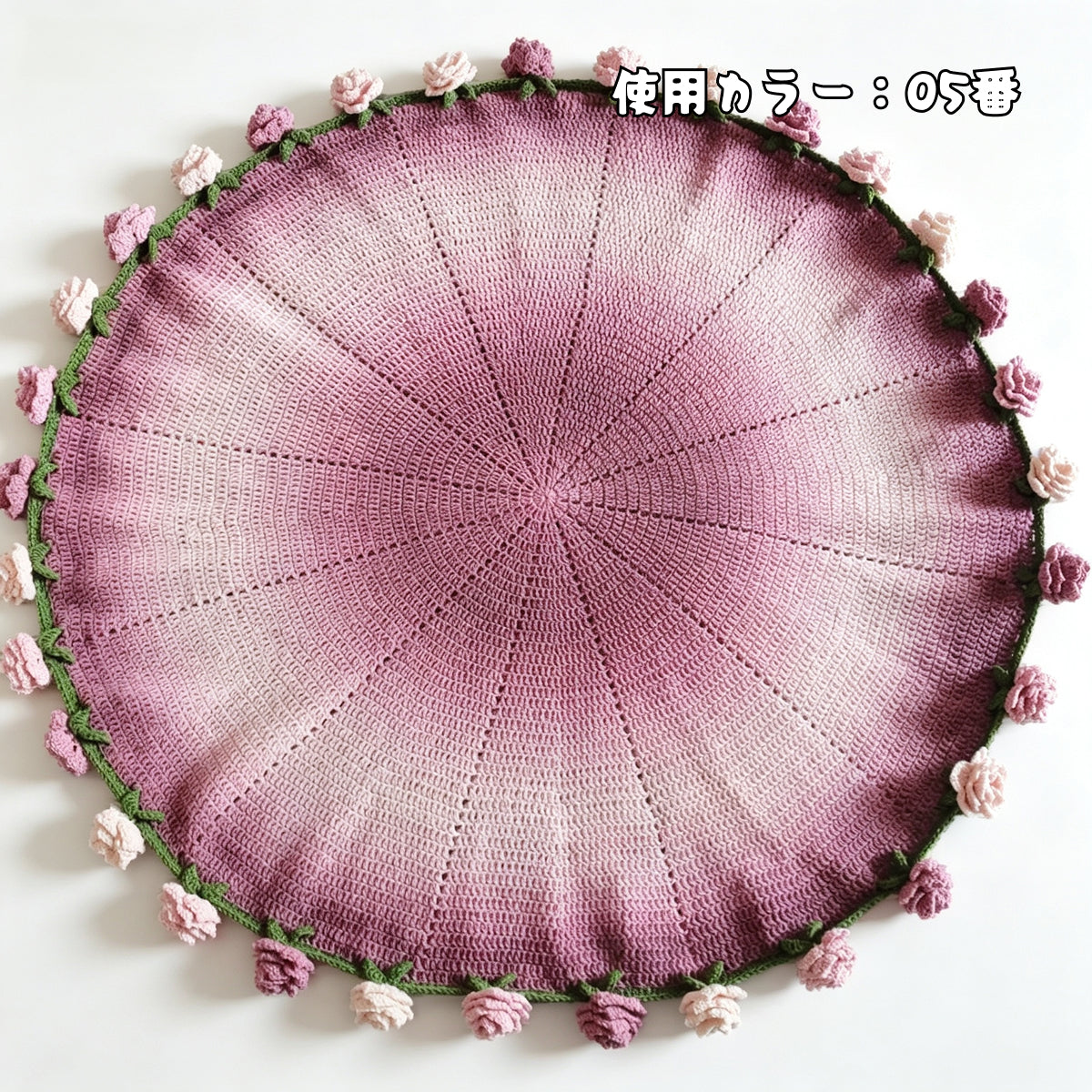 【手編みキット】コットン入り花束ブランケット｜SNSで話題！ノンファーヤーンで編む｜春夏にぴったり｜電子版編みレシピプレゼント！