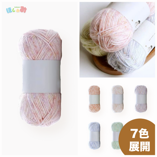 カラフルネップ入り中細コットン　ふんわり手ざわり50g 棒針5~8号、かぎ針3/0~4/0号