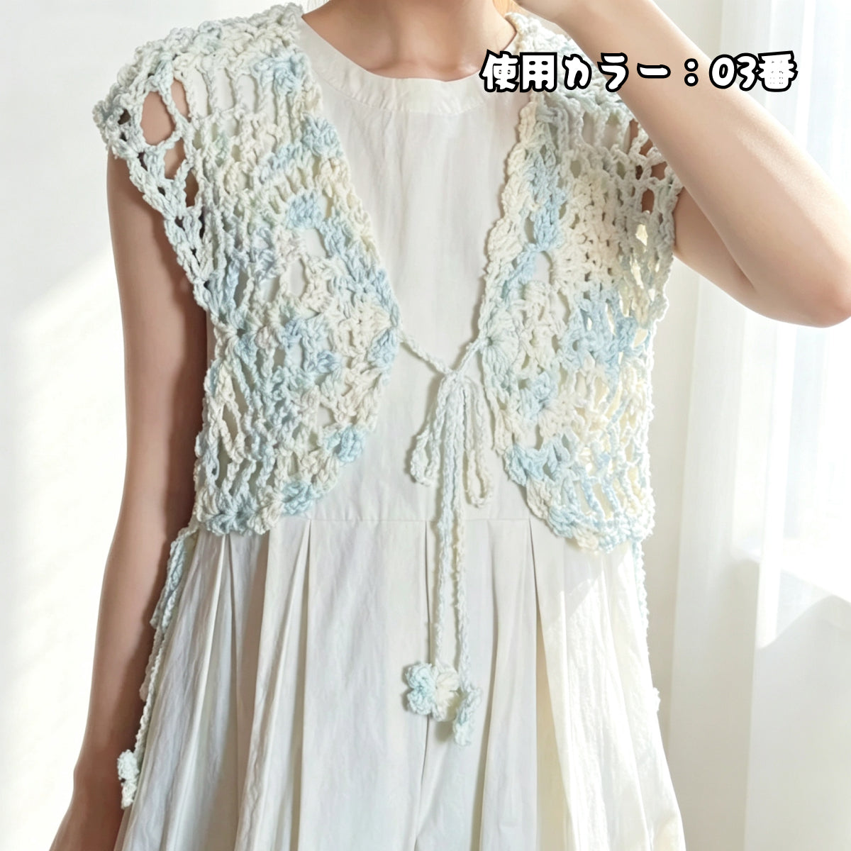 手編みキット Monet Chou Bustier（モネ シュウ ビスチェ）｜舞う蝶の