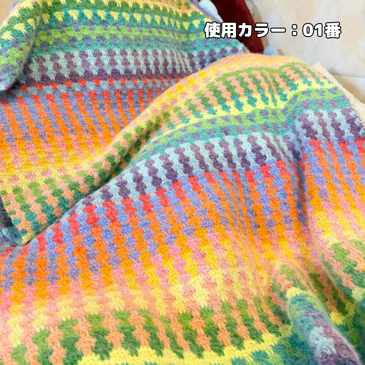 【手編みキット】Nordic Blanket （ノルディックブランケット）｜にじシリーズ｜色が重なる、北欧風の段染めブランケット｜選べる6配色｜編み動画付き