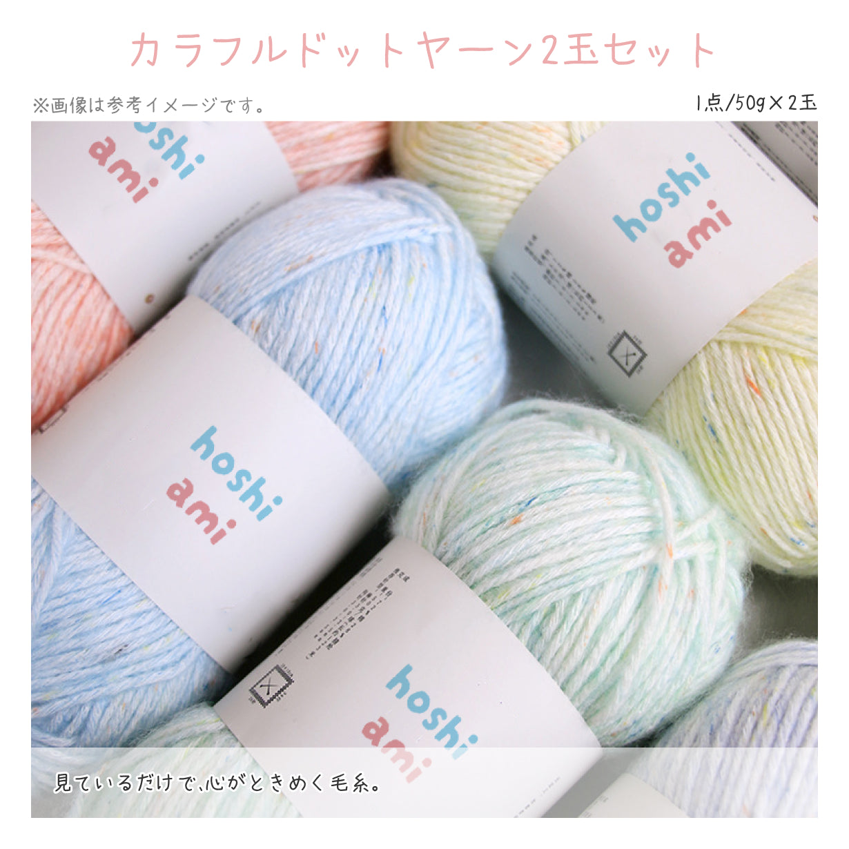 春限定】風を編むセットA｜桜ショール＆花畑バッグの手編みキット