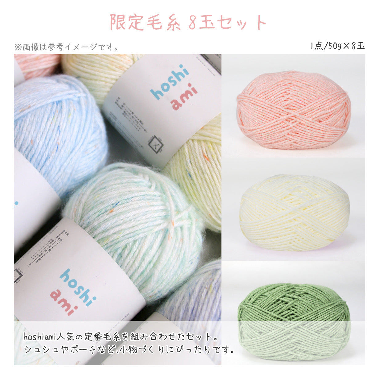 春限定】夢を紡ぐセットB｜桜ブランケット＆クッションの手編みキット
