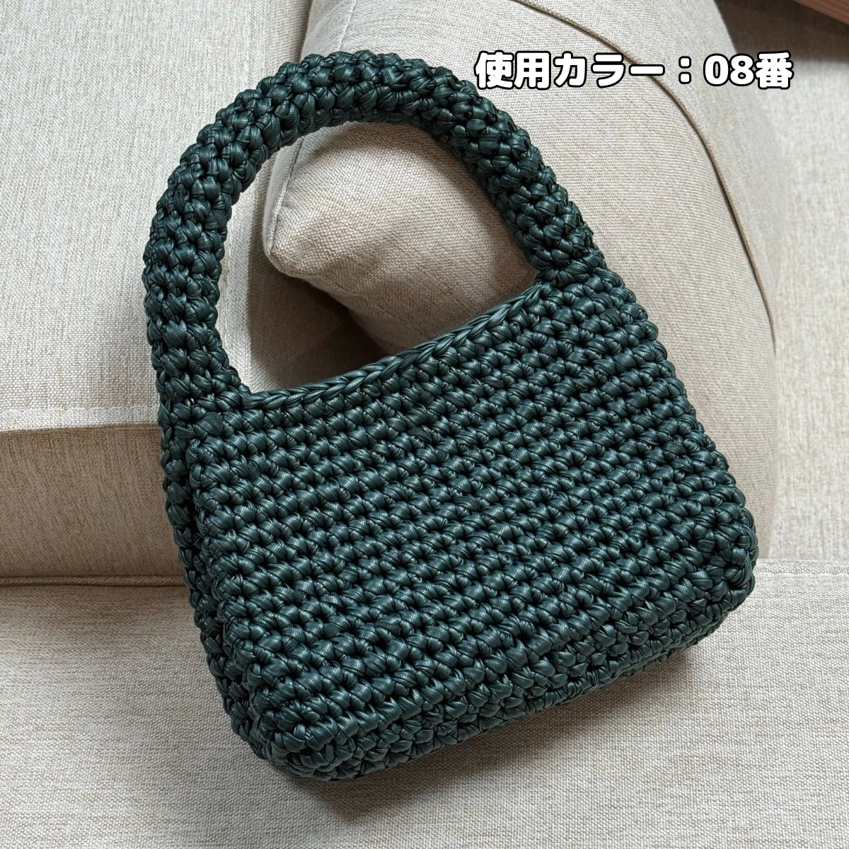 手編みキット】ミヤビレザーバッグ｜レザー調ヤーンで編む上品バッグ