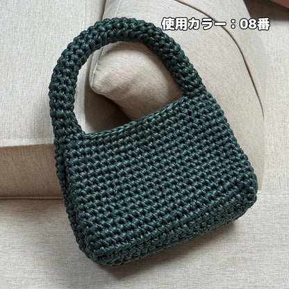 【手編みキット】Miyabi Leather Bag（ミヤビレザーバッグ）｜レザー調ヤーン｜上品な艶感｜普段使いしやすいサイズ｜初心者にもおすすめ｜編み方動画付き