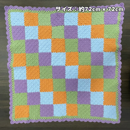 【手編み完成品・一点もの】レトロスクエアブランケット｜レトロカラーの配色｜約72×72cm｜ひざ掛け・インテリア・ギフトに