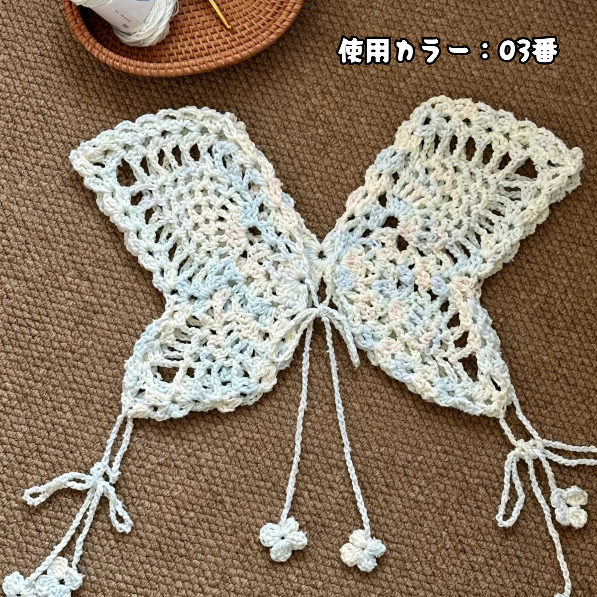 手編みキット Monet Chou Bustier（モネ シュウ ビスチェ）｜舞う蝶の