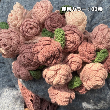 【手編みキット】コットン入り花束ブランケット｜SNSで話題！ノンファーヤーンで編む｜春夏にぴったり｜電子版編みレシピプレゼント！