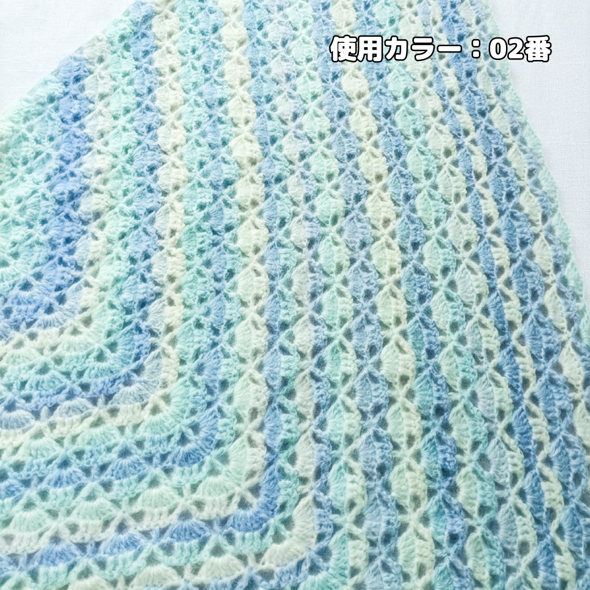 手編みキット】フェアリーシェルショール｜シェル模様の透かし編み