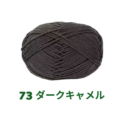 ベビーミルクヤーン 全86色 並太　50g　かぎ針4/0号～6/0号、棒針5〜6号　