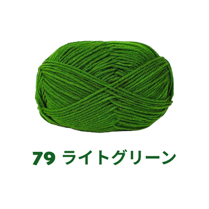 ベビーミルクヤーン 全86色 並太　50g　かぎ針4/0号～6/0号、棒針5〜6号　