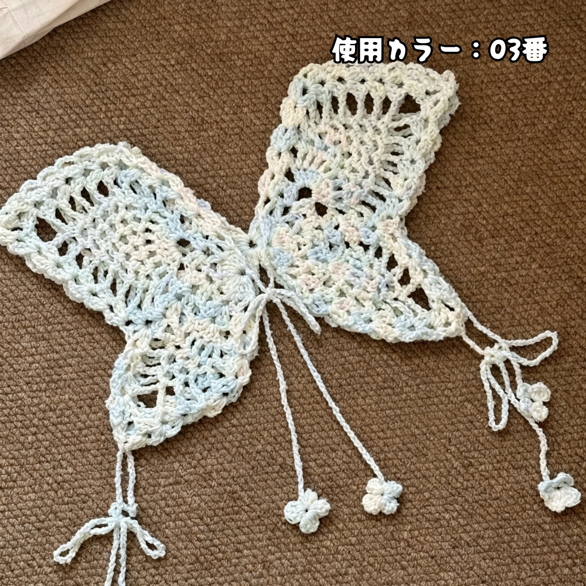手編みキット Monet Chou Bustier（モネ シュウ ビスチェ）｜舞う蝶の
