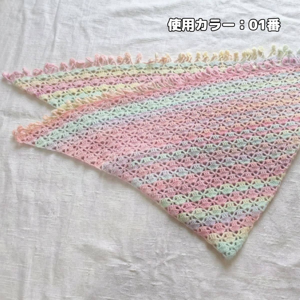手編みキット】フェアリーシェルショール｜シェル模様の透かし編み