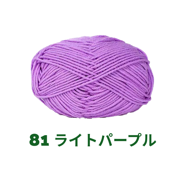 ベビーミルクヤーン 全86色 並太　50g　かぎ針4/0号～6/0号、棒針5〜6号　