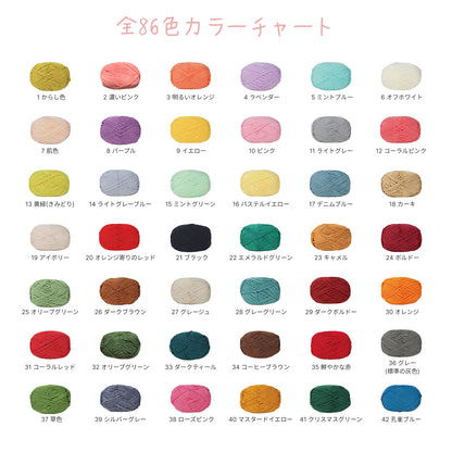 【夢の全色コンプリート】ベビーミルクヤーン・86色マスターBOX（全86玉）