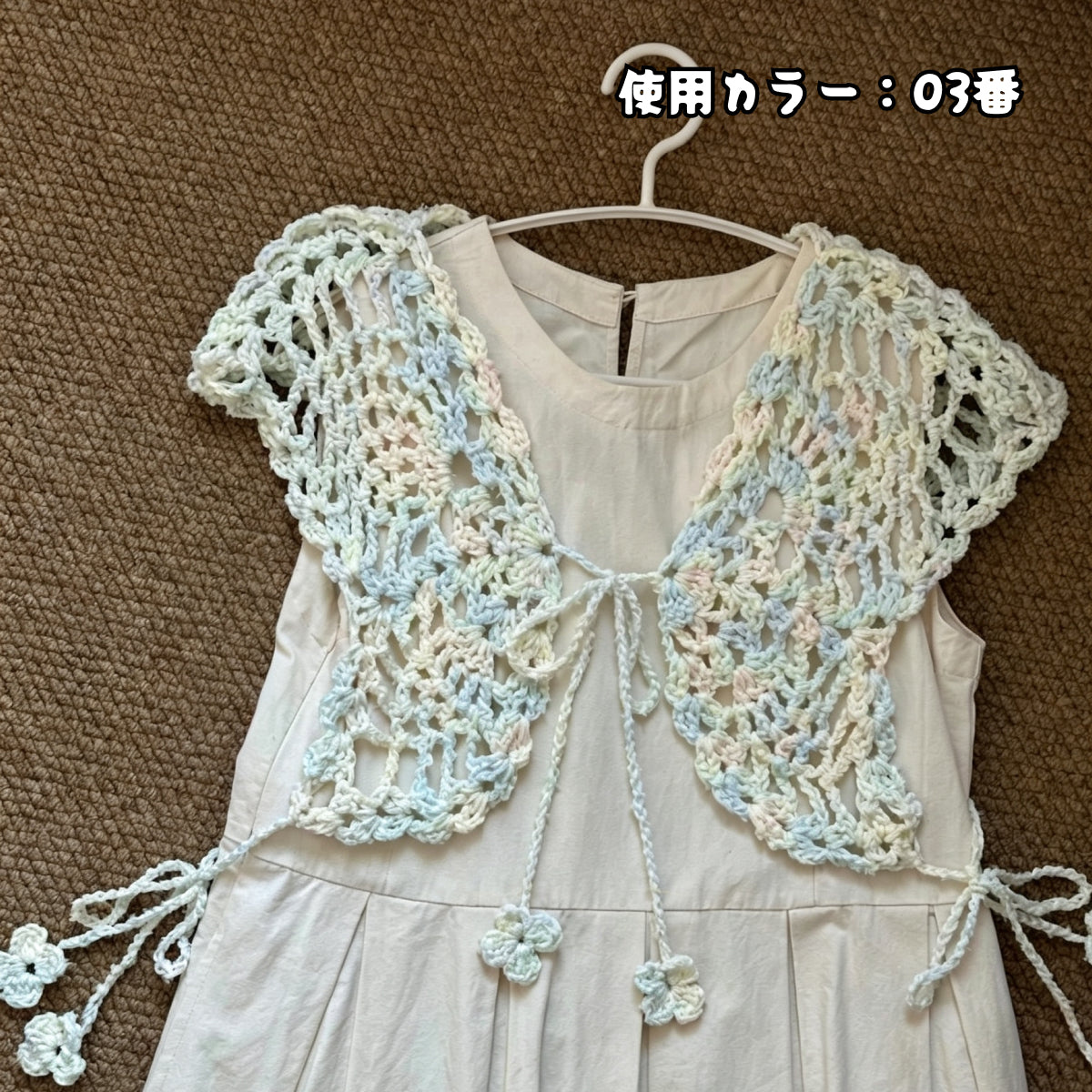 手編みキット Monet Chou Bustier（モネ シュウ ビスチェ）｜舞う蝶の