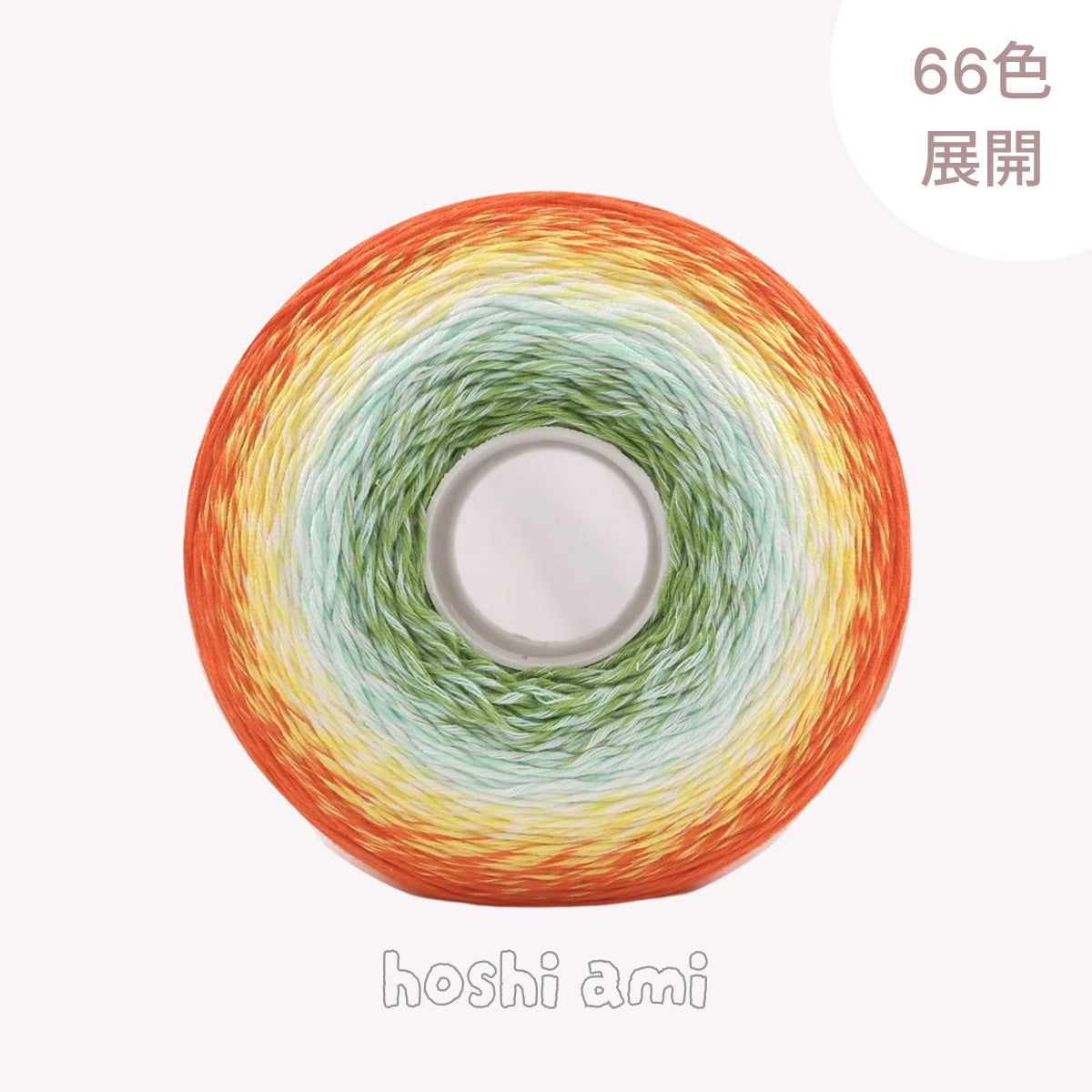 【シルケット加工・綿100%】Melody Cake Yarn（メロディーケーキヤーン）500g｜韓国風グラデーション段染め｜ウェア・ショール・ブランケットに
