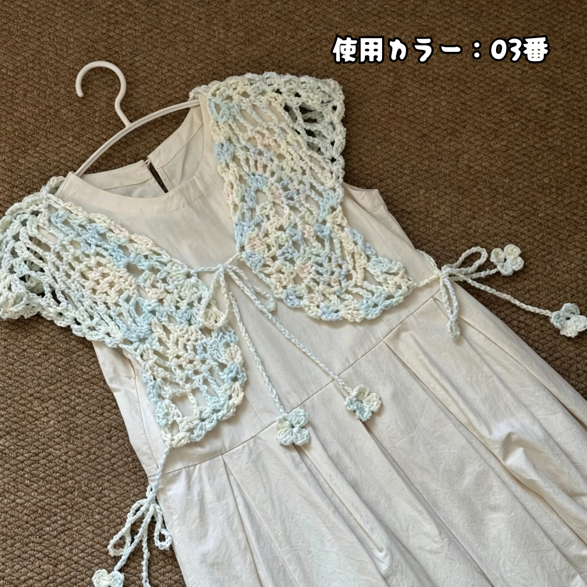 手編みキット Monet Chou Bustier（モネ シュウ ビスチェ）｜舞う蝶の