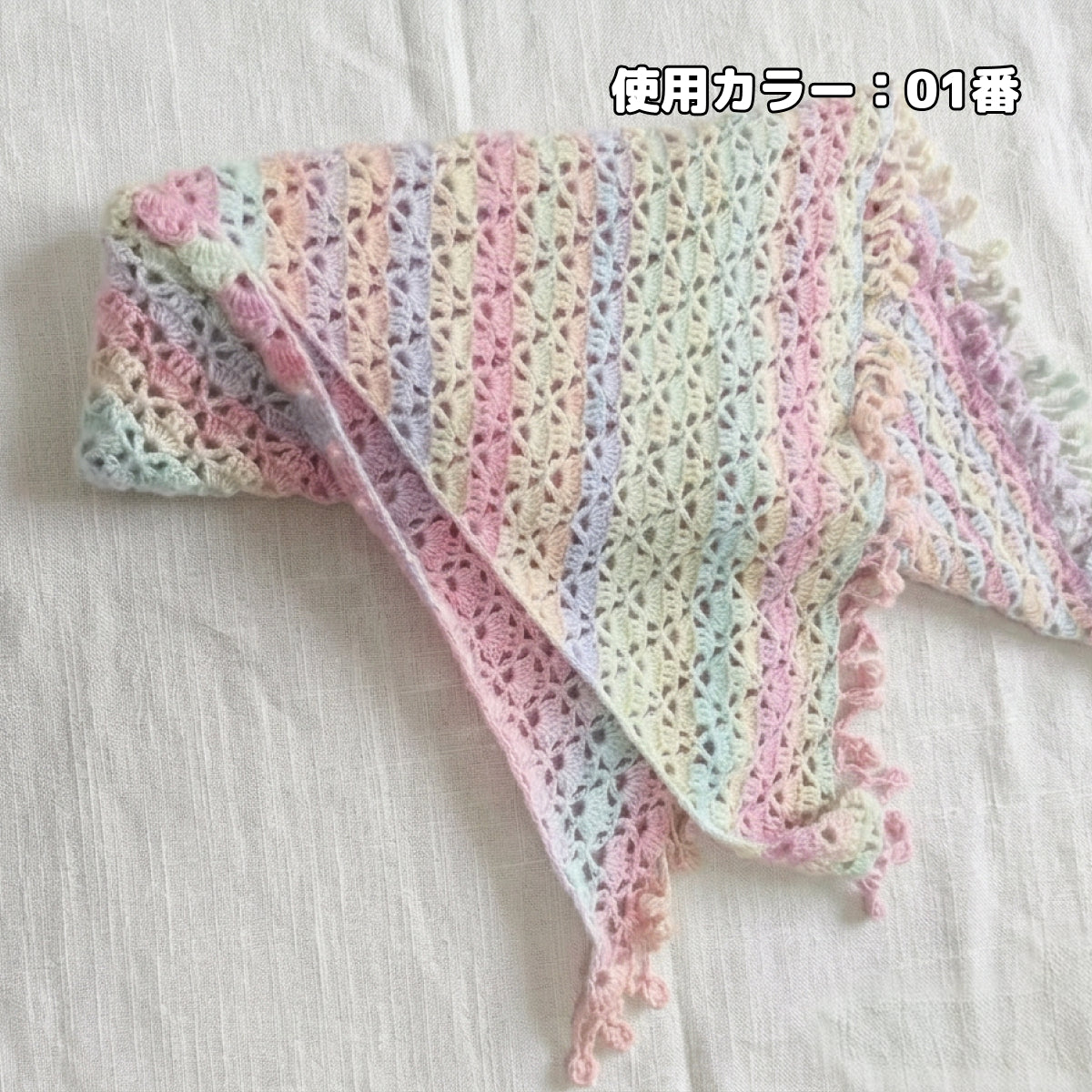 手編みキット】フェアリーシェルショール｜シェル模様の透かし編み