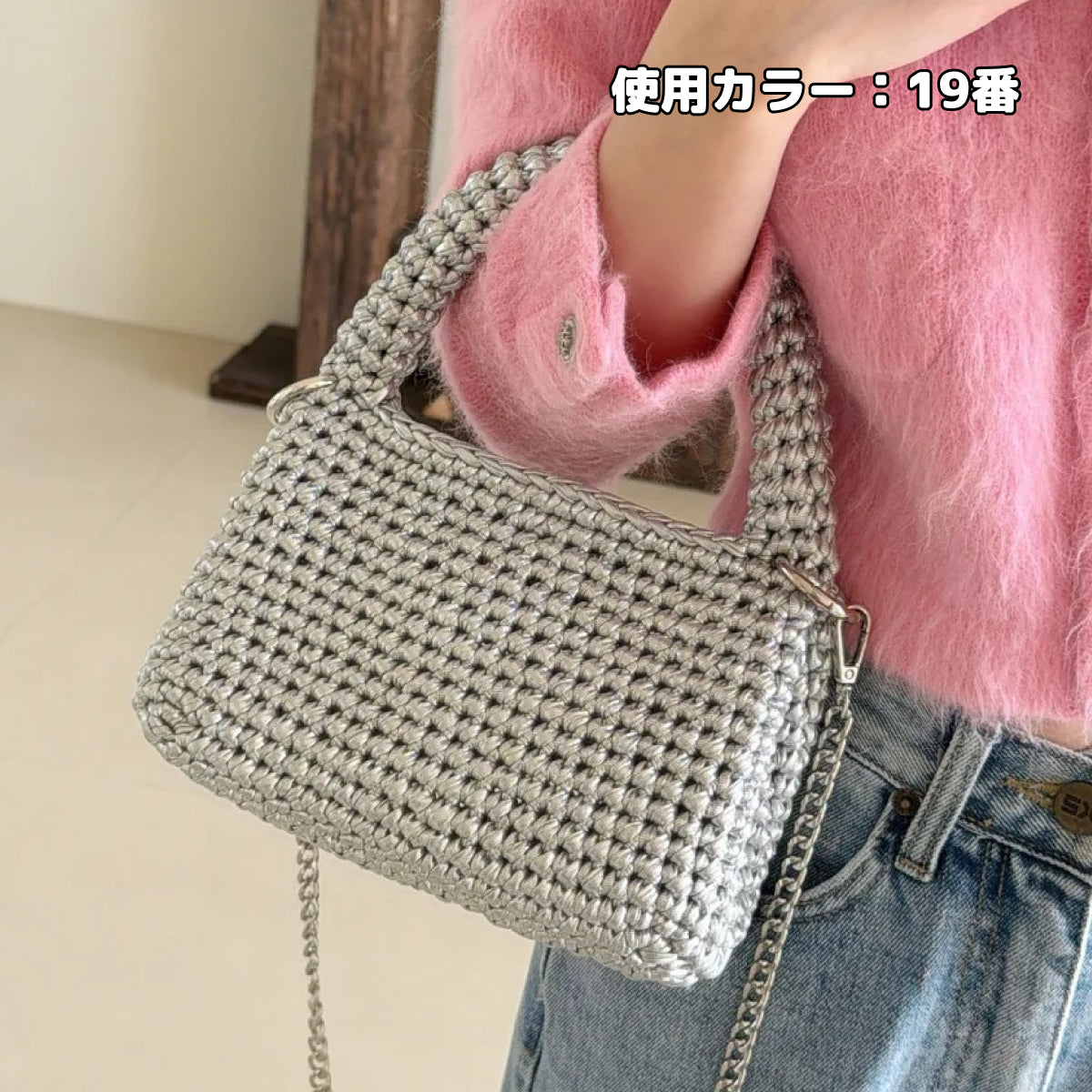 【手編みキット】Miyabi Leather Bag（ミヤビレザーバッグ）｜レザー調ヤーン｜上品な艶感｜普段使いしやすいサイズ｜初心者にもおすすめ｜編み方動画付き