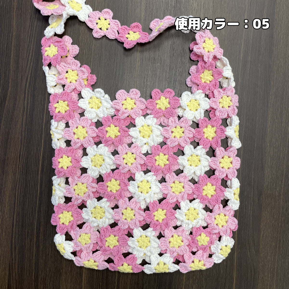 手編みキット】花畑バッグ ｜インナーバッグ付き｜ぷっくりお花の