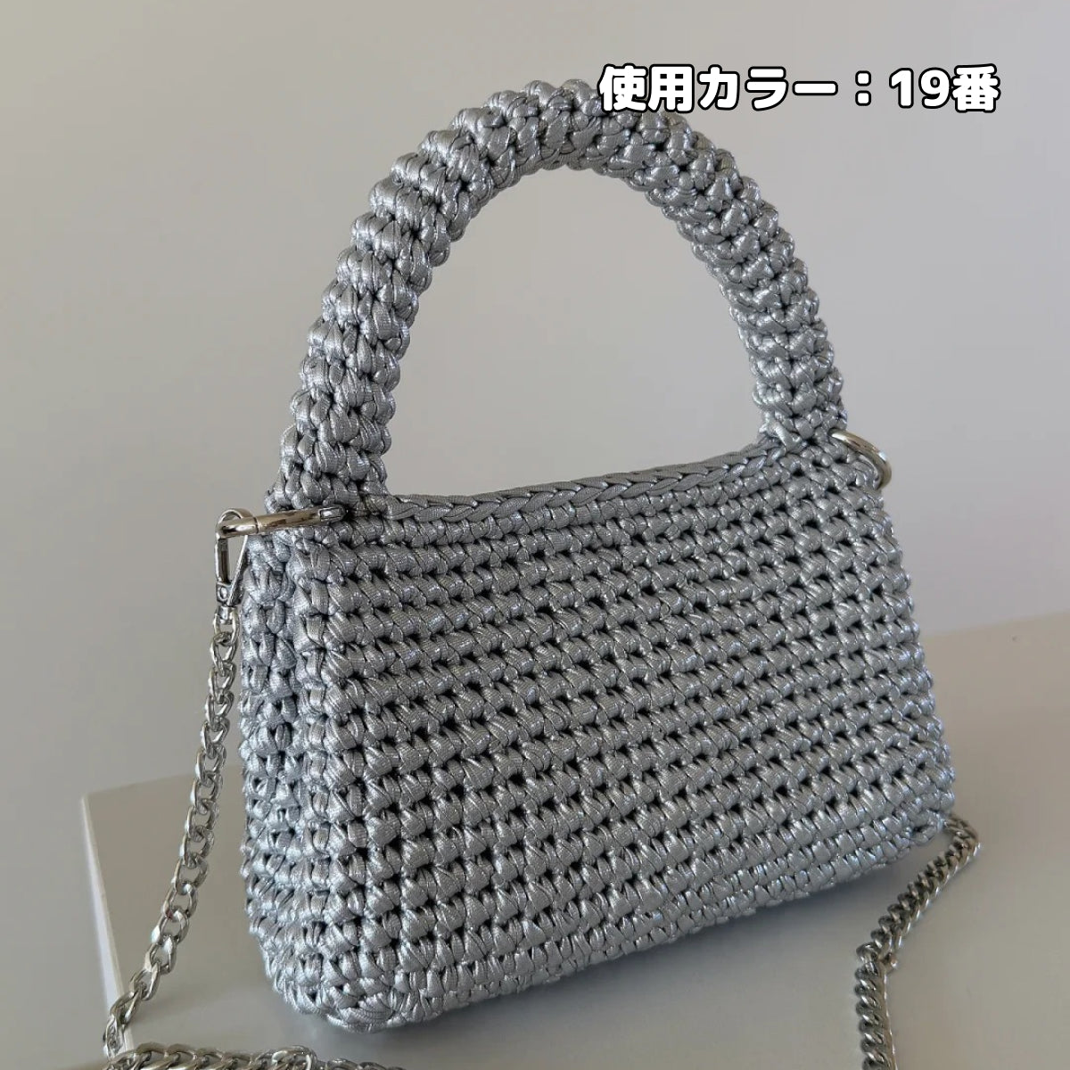 【手編みキット】Miyabi Leather Bag（ミヤビレザーバッグ）｜レザー調ヤーン｜上品な艶感｜普段使いしやすいサイズ｜初心者にもおすすめ｜編み方動画付き