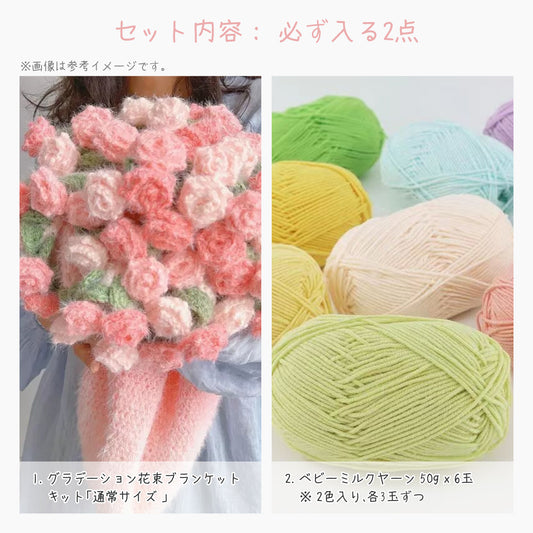 【人気No.1ブランケット入り】編み物スターターBOX｜豪華4点セット｜最大2,104円OFF｜暖色／寒色選択可｜初心者向け
