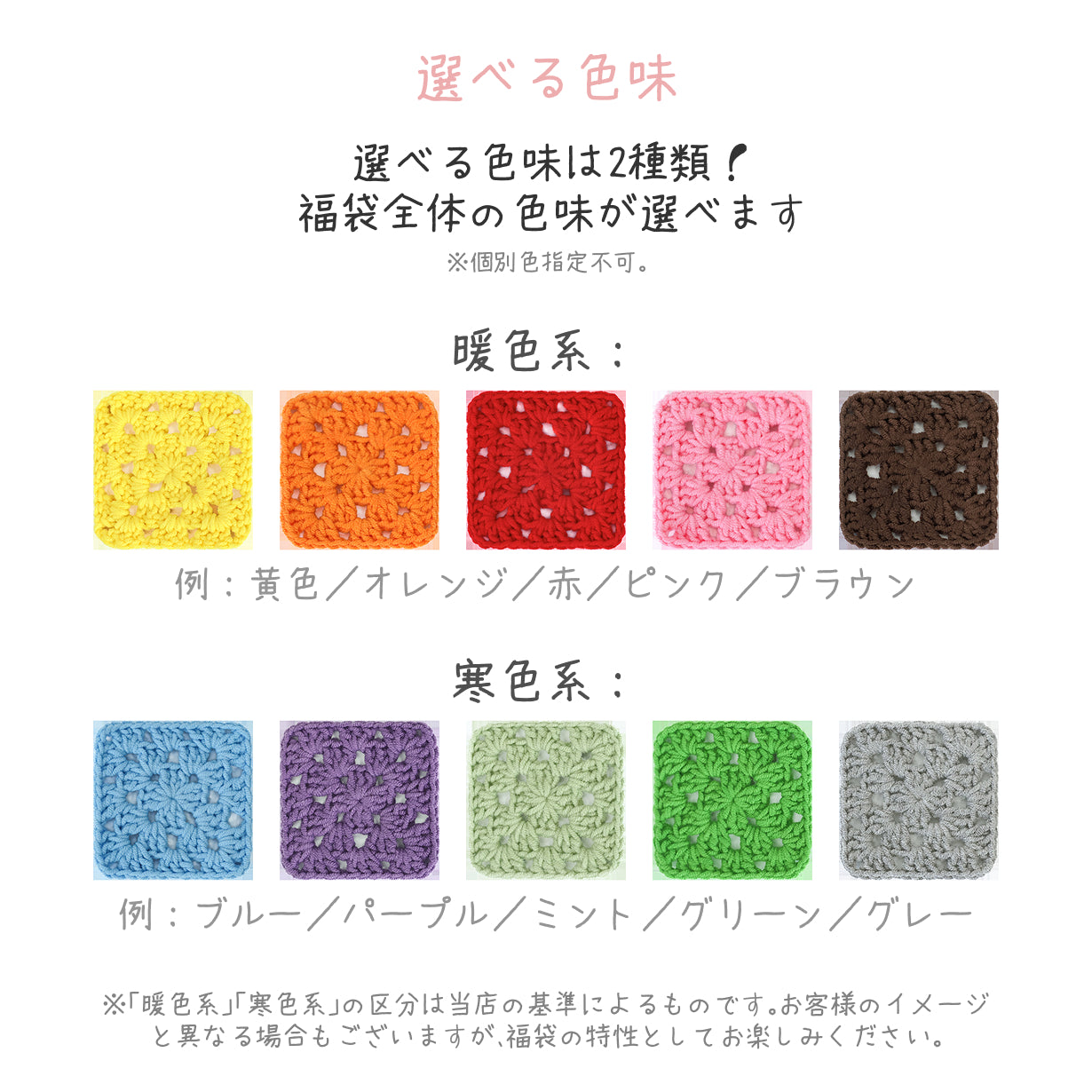 人気No.1キット入り]花束ブランケット＆毛糸スターターBOX｜編み物