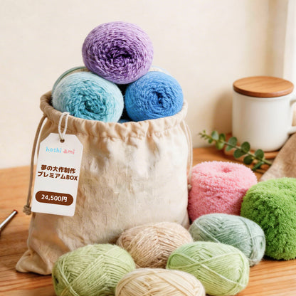 【アトリエ・デラックス】夢の大作制作プレミアムBOX（ポンチョ＆選べる大作入り・豪華8点）｜最大5,384円OFF｜暖色／寒色選択可