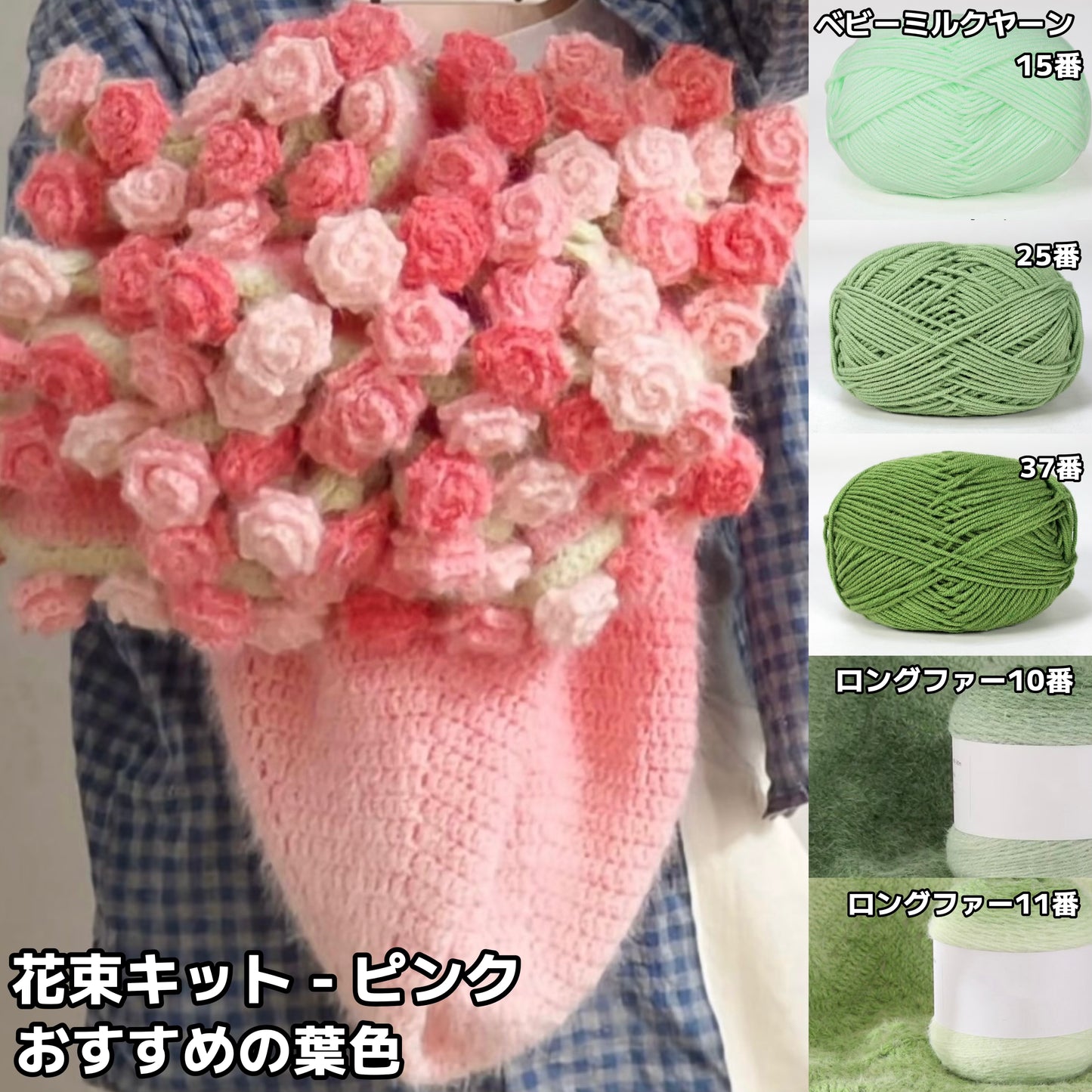 【毛糸キット】グラデーション花束ブランケット＼SNSで話題／ 初心者でも簡単！全5色展開 かぎ針7/0〜10/0号推奨