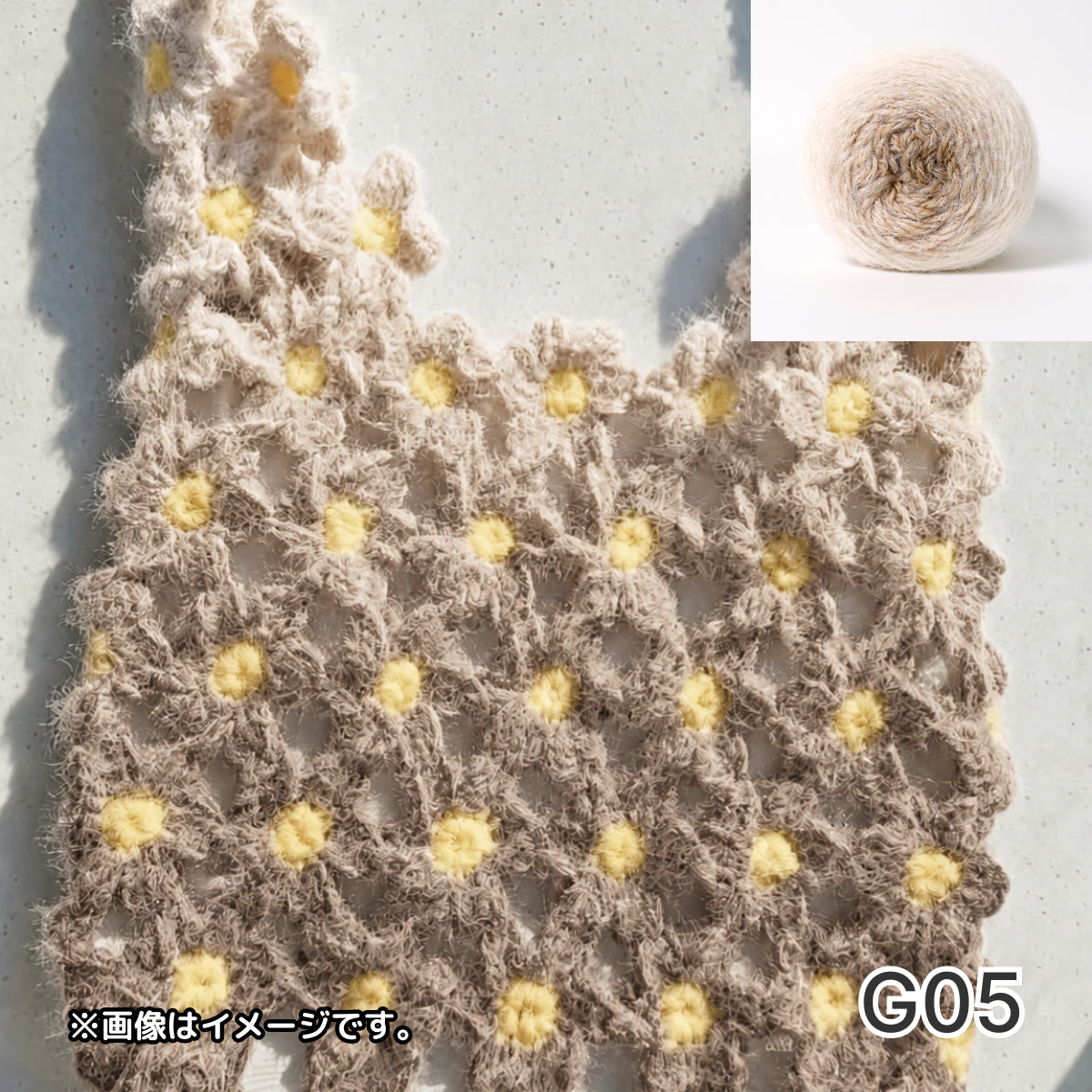 【手編みキット】花畑バッグ ｜インナーバッグ付き｜ぷっくりお花のモチーフ編みトートバッグ｜まるで持ち歩く花束｜春 夏 デイジーバッグ 編みレシピ付き