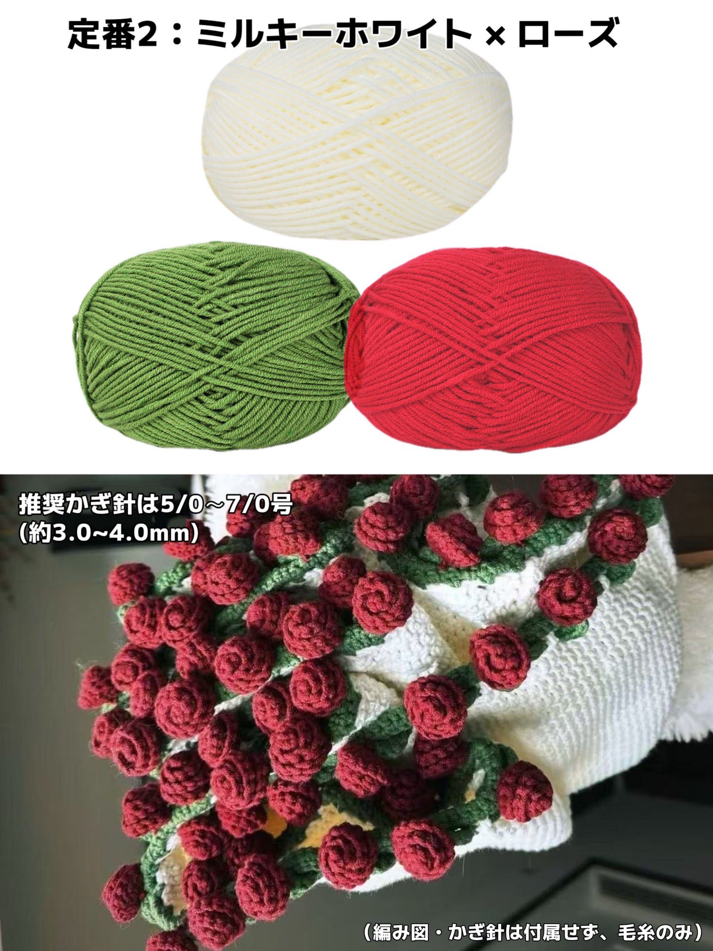 【毛糸キット】単色花束ブランケット＼SNSで話題／ 初心者でも簡単！全5色展開 大判85〜95cm かぎ針5/0〜7/0号推奨
