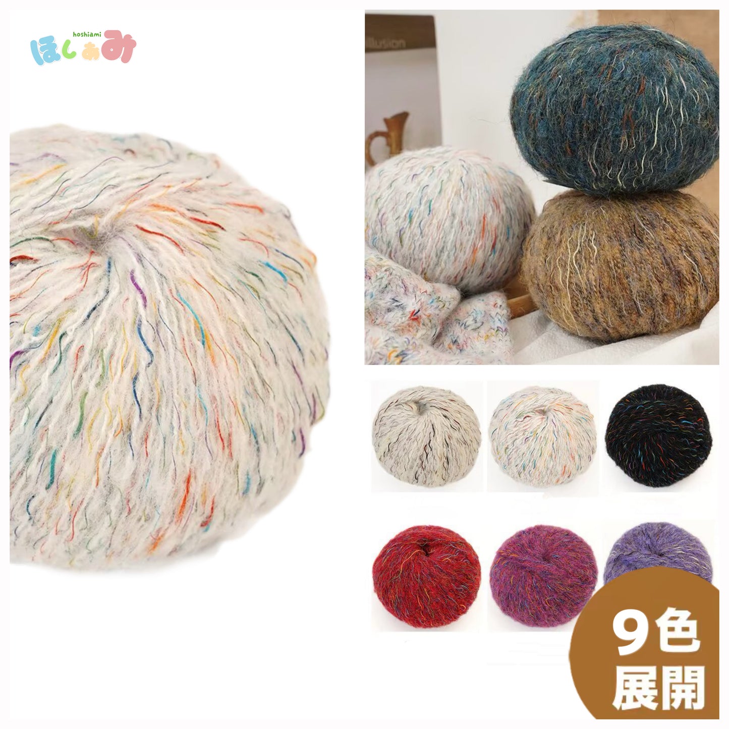 花火アルパカ毛糸 七色グラデーション手編み用 小物・マフラー・ウェア向け 50g かぎ針6/0〜7/0号