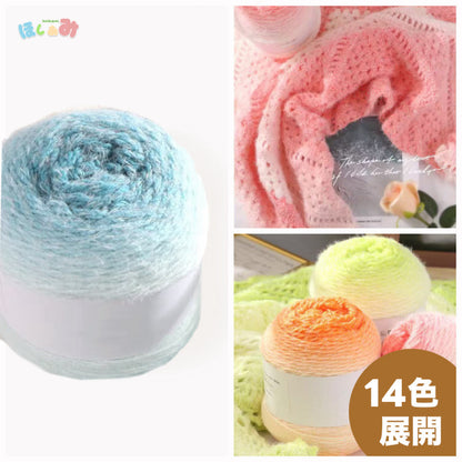 ロングファーヤーン 段染め極太 初心者向け 大容量ショール・花束ブランケット用 190g かぎ針7/0号〜8/0号