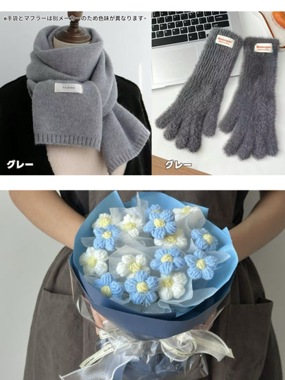 【クリスママスギフトセット】手編み花束＋マフラー＋手袋の3点セット｜色を自由に選べる｜家族・友達・恋人へのクリスマスギフト